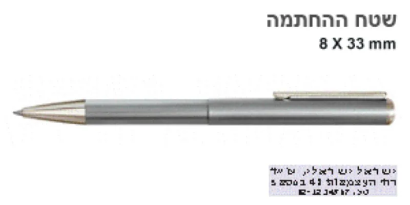 פריט בחריטה ממוחשבת — מ.א. שיווק הפצה וייצור (3)