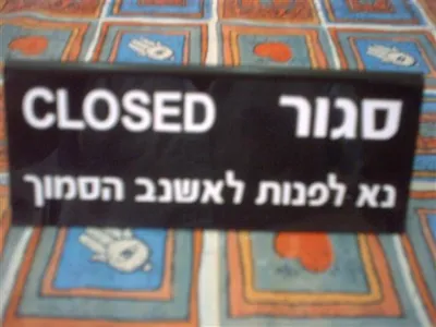 שלט בחריטה — מ.א. שיווק הפצה וייצור (7)