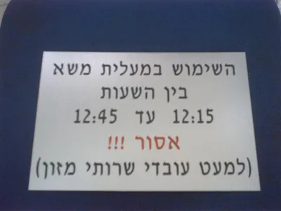 שלט בחריטה — מ.א. שיווק הפצה וייצור (8)