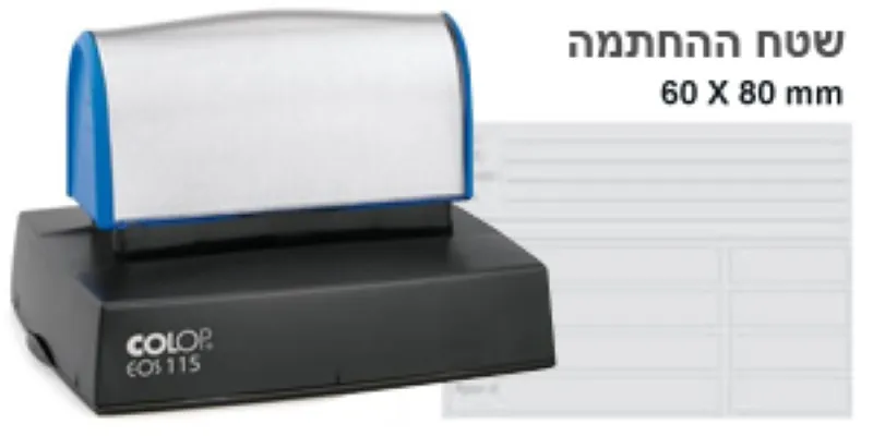 חותמת COLOP אוטומטית — מ.א. שיווק הפצה וייצור (3)