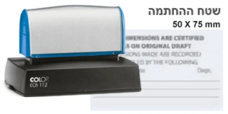 חותמת COLOP אוטומטית — מ.א. שיווק הפצה וייצור (4)