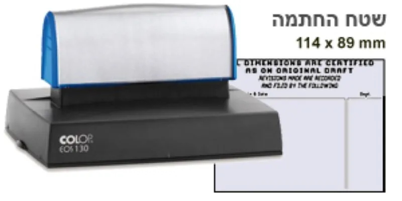 חותמת COLOP אוטומטית — מ.א. שיווק הפצה וייצור (6)