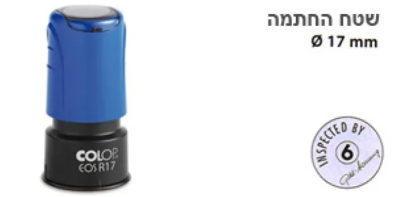 חותמת COLOP אוטומטית — מ.א. שיווק הפצה וייצור (9)