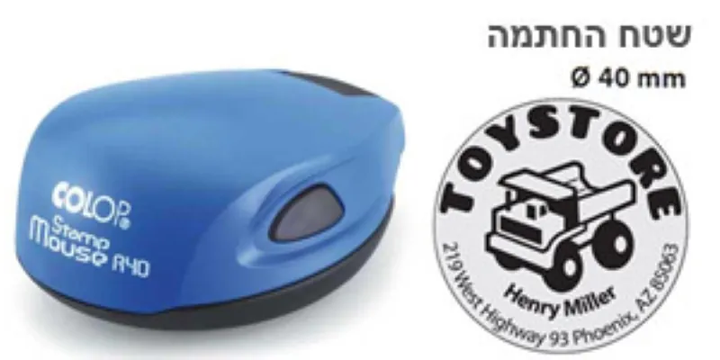 חותמת COLOP אוטומטית — מ.א. שיווק הפצה וייצור (12)