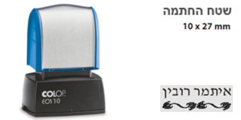 חותמות