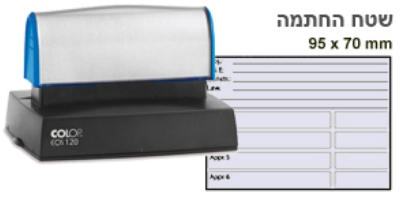 חותמת כיס