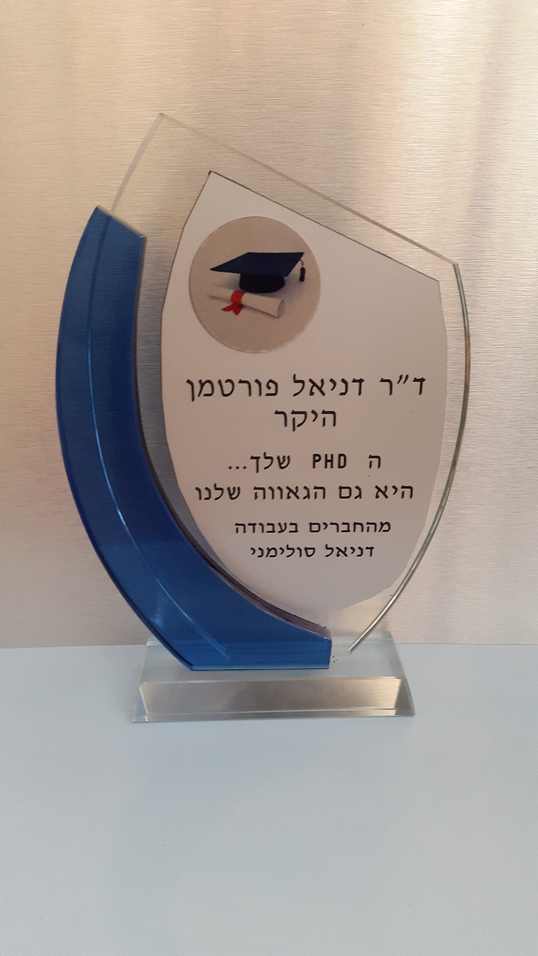 מגן זכוכית מחוסמת